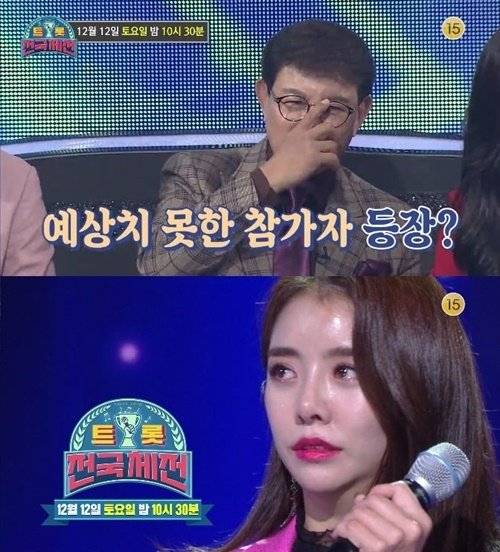 트롯전국체전