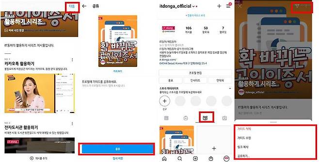 가이드 확인 및 공유