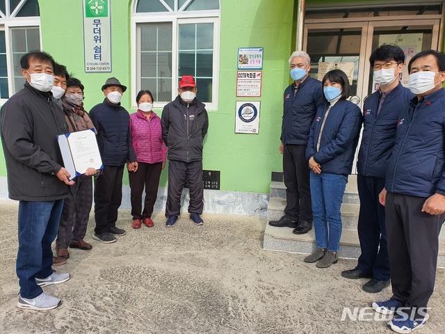 [영덕=뉴시스] 강진구 기자 = 경북 영덕군(군수 이희진)은 영해면 ‘성내2리마을회관’이 군 최초로 행정안전부 지진안전시설물 인증을 획득했다고 11일 밝혔다.사진은 기념촬영 전경.(사진=영덕군 제공) 2020.12.11.photo@newsis.com