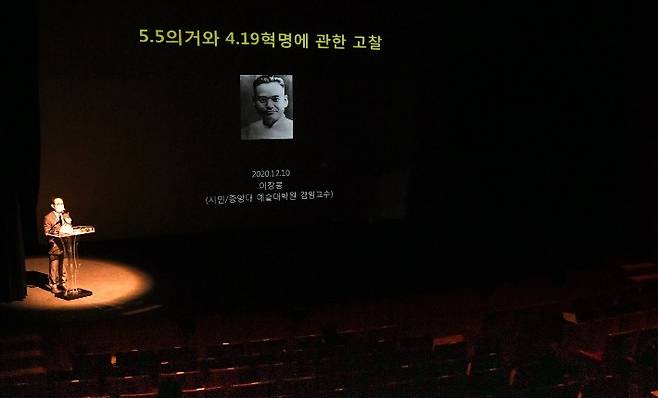 10일 해공 신익희 연구소 주최로 열린해공 신익희 탄생 126주년을 기념하는 제2회 해공 학술대회에서 이창봉 교수가 5,5의거와 4,19혁명에 관한 고찰을 주제로 강연를 하고있다. 광주시 제공