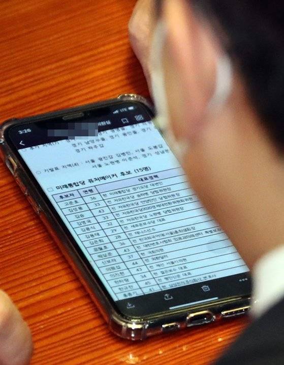 더불어민주당 한 의원이 지난 3월 2일 서울 여의도 국회열린 임시회 본회의에서 미래통합당(국민의힘의 전신)의 퓨처 메이커 후보 명단을 살펴보고 있다. 뉴스1
