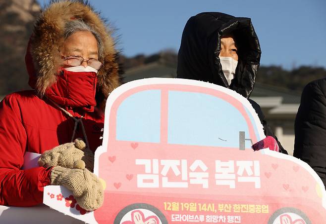 `김진숙 복직 드라아브스루 부산\