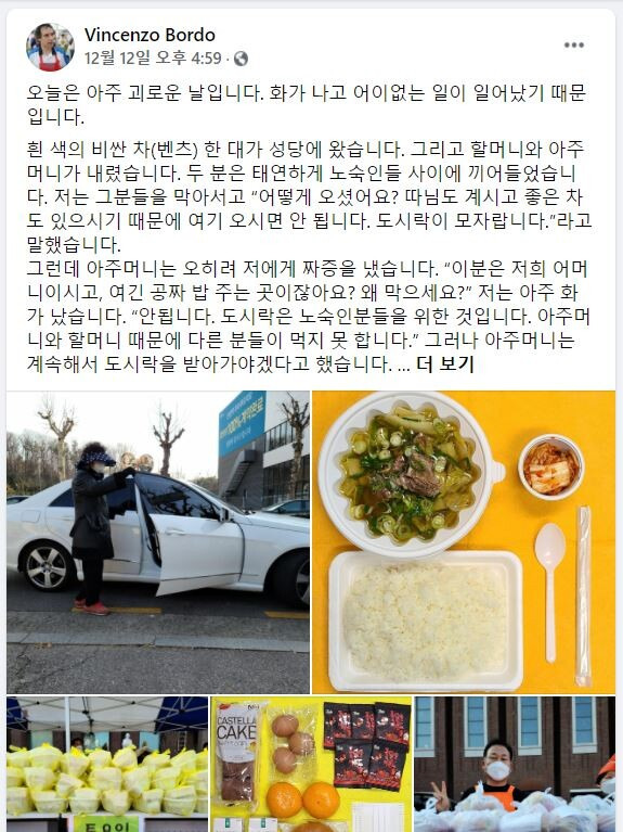 김하종 신부(빈첸시오 보르도) 페이스북 화면 갈무리.