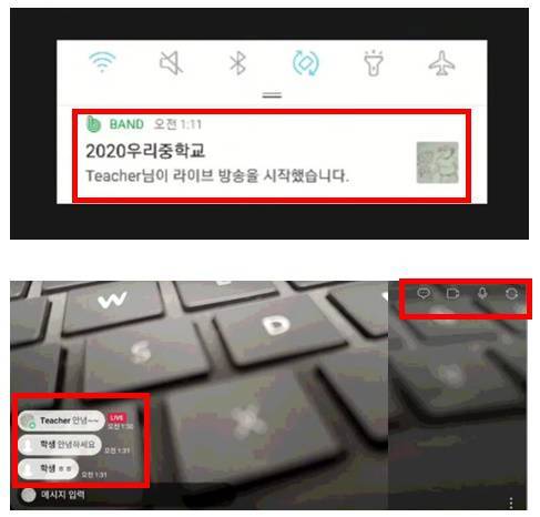 라이브방송 알림 및 방송 모습(출처=서울시교육청)