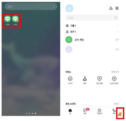 듀얼메신저 실행모습