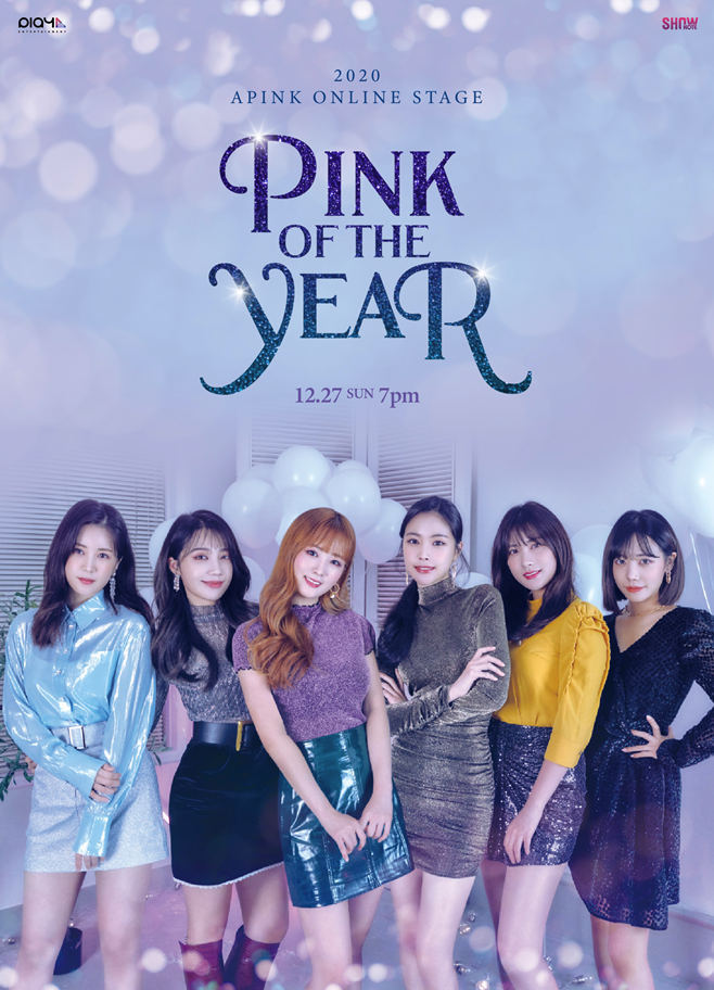 에이핑크
