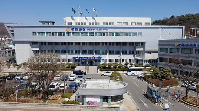 인천시 강화군청.