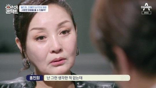 '아이콘택트' 조혜련이 홍진희와 눈맞춤을 했다.채널A 제공
