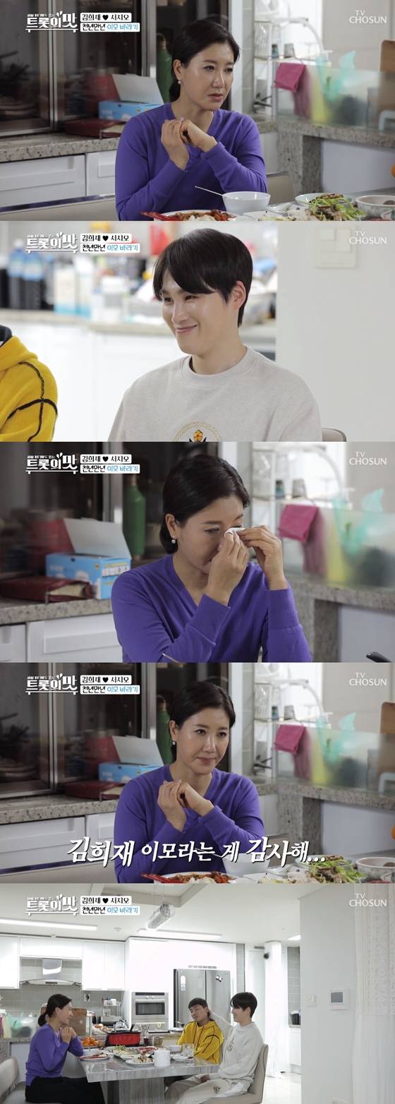 /사진=TV조선 '세상 어디에도 없는, 아내의 맛' 방송 화면 캡처
