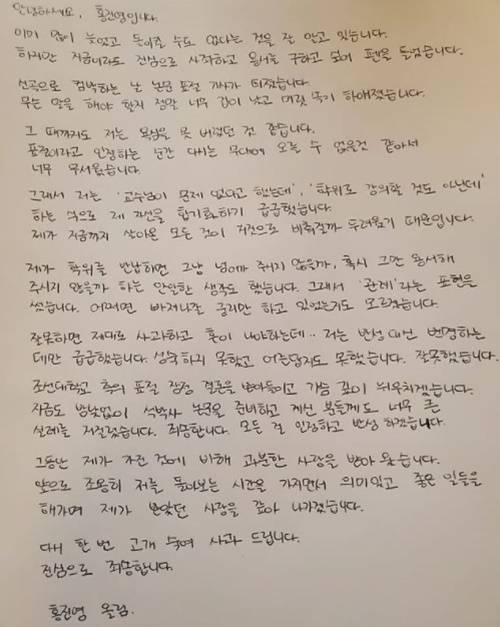 사진=홍진영 SNS