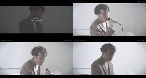 사진=뮤지의 ‘어떻게 사랑이 그래요’ 커버 영상 캡처