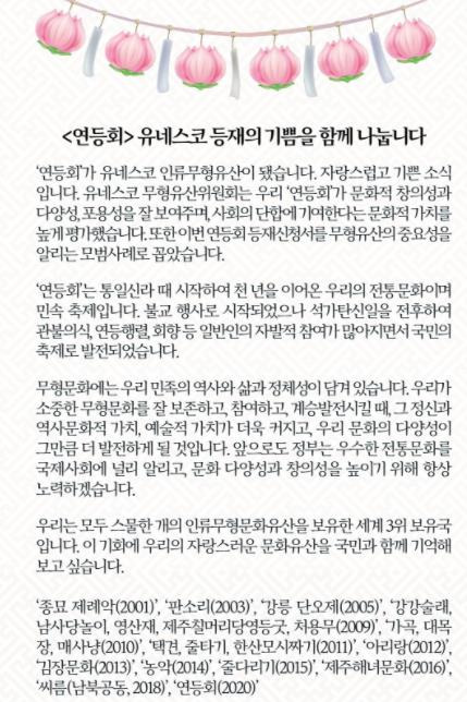 [문재인 대통령 트위터 캡처·재판매 및 DB 금지]