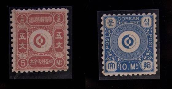 우리나라 최초의 우표인 문위우표.