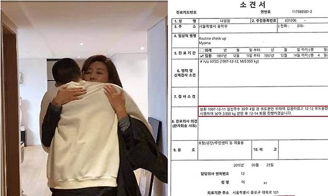 나경원 전 의원이 21일 페이스북에 입대하는 아들을 포옹하는 사진(왼쪽)과 자신이 1997년 서울대병원에서 아들을 출산했음을 증명하는 의사 소견서를 공개했다. 그는 “엄마 된 사람으로서 당연히 훈련소 앞까지 바래다주고 싶었지만 저는 지금 패스트트랙 재판으로 서울남부지법으로 향하는 중입니다”라며 원정출산 의혹을 반박했다. 연합뉴스