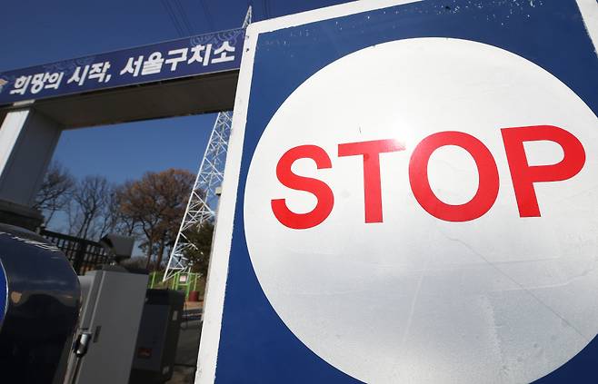 최근 출소자 중에 1명이 코로나19 확진 판정을 받은 21일 오후 경기도 의왕시 서울구치소 모습 ⓒ 연합뉴스