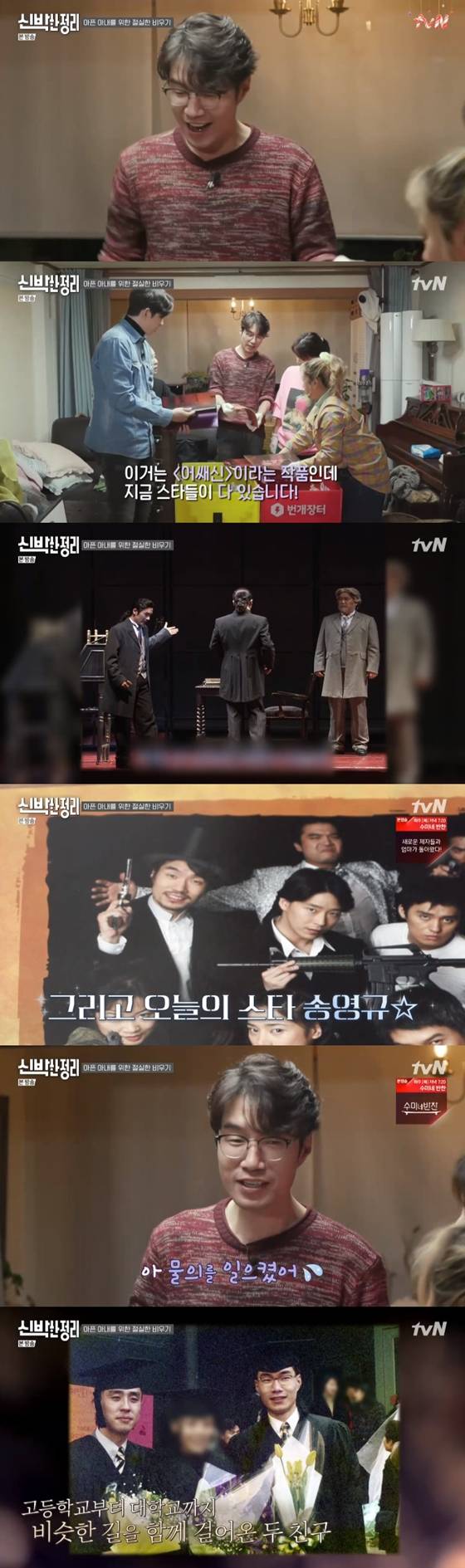 /사진=tvN '신박한 정리' 방송 화면 캡처