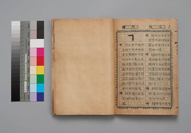 보물 제2085호 '말모이 원고'.(문화재청 제공)© 뉴스1