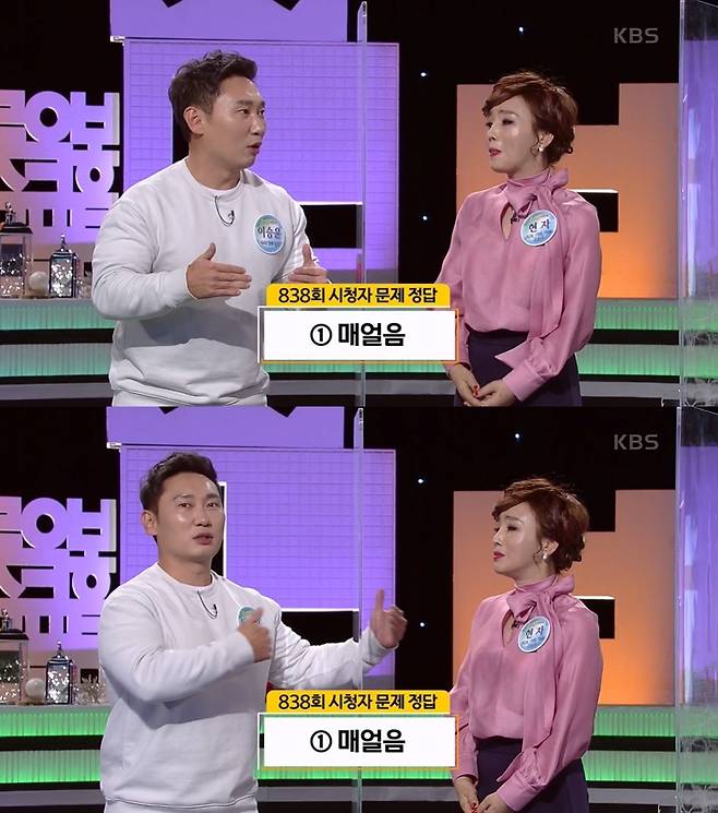 이승윤(왼쪽) 현자/ 사진=KBS 1TV '우리말 겨루기' 방송화면 갈무리 © 뉴스1