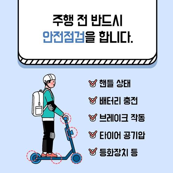 자전거 안전 장치