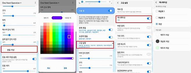 원핸드오퍼레이션 핸들 설정