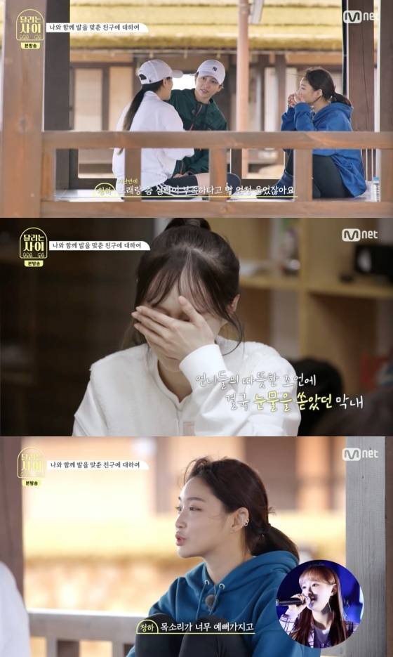 /사진=Mnet '달리는 사이' 방송화면 캡처