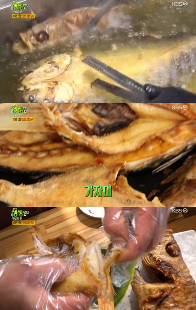 ‘2TV 생생정보’ 전설의맛 생선구이정식(소나무회식당)+생배추감자탕(태조대림감자국)+담아주 맛집