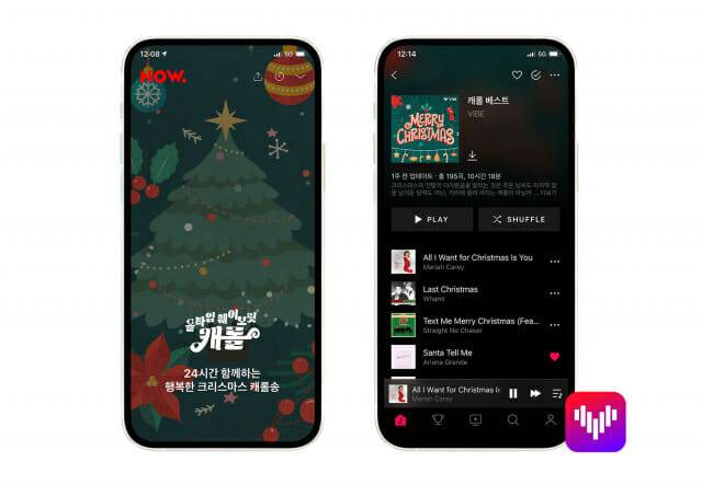 [참고 이미지] 나우 바이브 크리스마스 음악