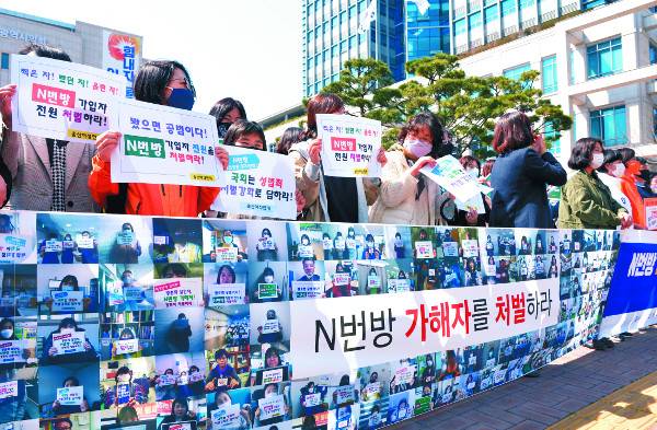 지난 3월 울산시청 정문 앞에서 열린 울산여성연대의 n번방 가해자·공조자 강력처벌 촉구 시위 모습. 뉴시스