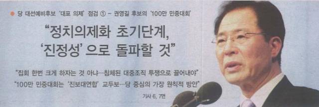 ▲ <진보정치> 제331호(2007.7.9.~7.15) ⓒ노회찬재단