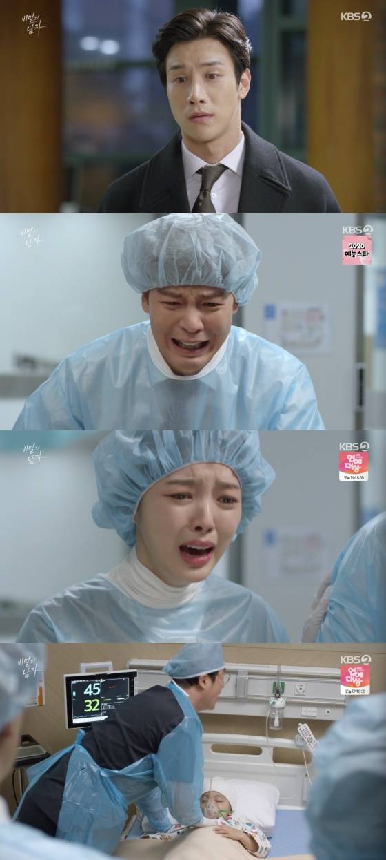 /사진=KBS 2TV 일일드라마 '비밀의 남자' 방송화면 캡처