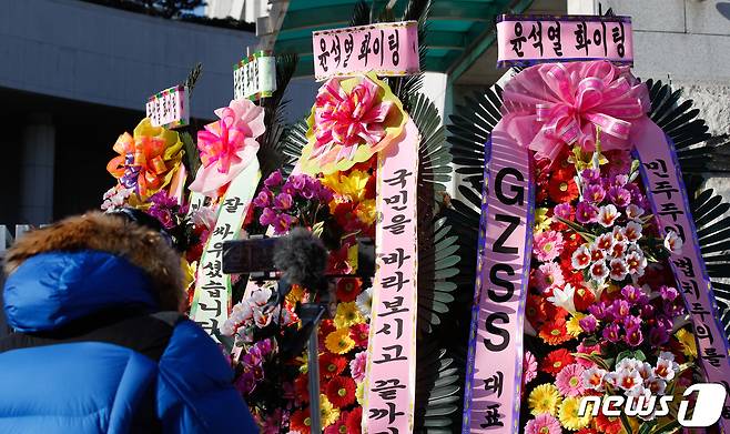 25일 서울 서초구 대검찰청 앞에 윤석열 검찰총장 응원 화환이 놓여 있다. 법원은 전날 윤 총장이 추미애 법무부 장관을 상대로 낸 집행정지 신청사건에서 '본안소송 1심 판결선고일로부터 30일이 되는 날까지 징계처분의 효력을 정지한다'며 인용결정을 내렸다. 윤 총장은 이날 오후 출근해 본격 업무에 돌입한다. 2020.12.25/뉴스1 © News1 안은나 기자