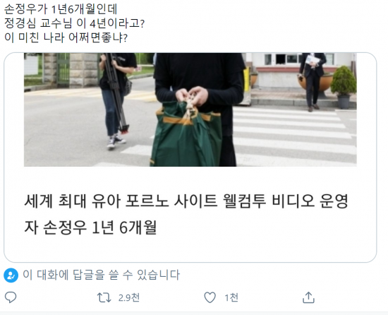 [이미지출처 = 트위터 캡처]