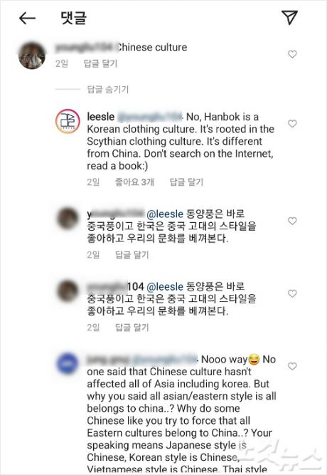 SNS 상에서 중국인들이 한복을 두고 "중국의 전통 의상"이라는 주장을 펼치고 있다. (사진= 황이슬씨 제공)