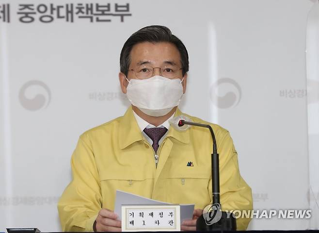 김용범 기획재정부 제1차관 [연합뉴스 자료사진]