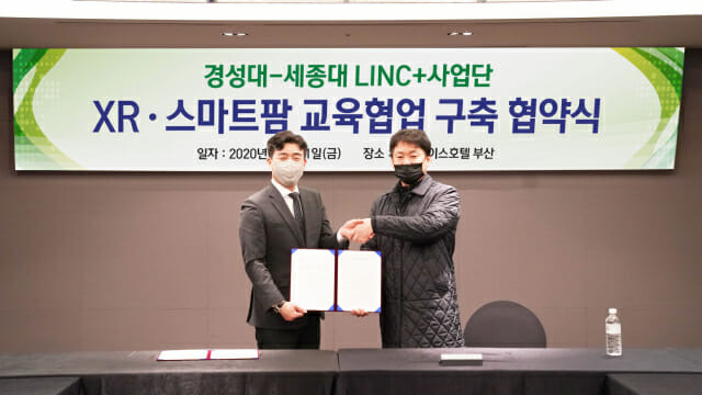 이슬기 세종대 LINC+ 사업단 장(왼쪽)과 성열문 경성대 LINC+ 사업단장이 협약을 맺고 있다.