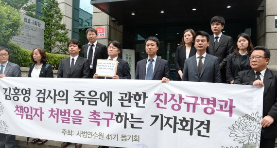 고 김홍영 검사와 동기인 사법연수원 41기 동기회가 사건 발생 이후 서울지방변호사회에서 진상규명과 책임자 엄벌을 촉구하는 기자회견을 연 모습. 최근 김 검사 유족은 남부지검이 감찰 과정에서 사건을 축소한 게 아니냐는 의혹을 제기했다. 사진=김범석 기자