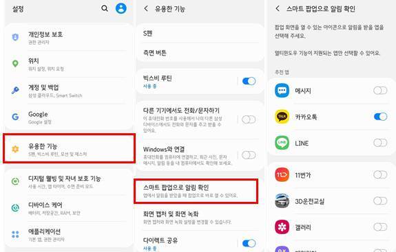 스마트팝업 설정하기