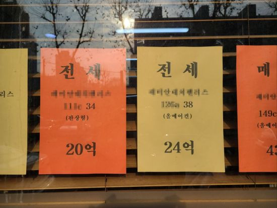 서울 강남구 도곡동의 한 공인중개사무소에 붙은 전세 전단.