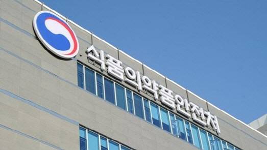 식품의약품안전처./연합뉴스