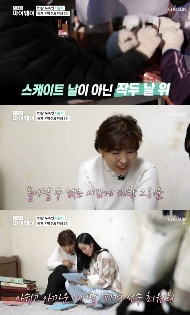 /사진='스타다큐 마이웨이' 방송화면