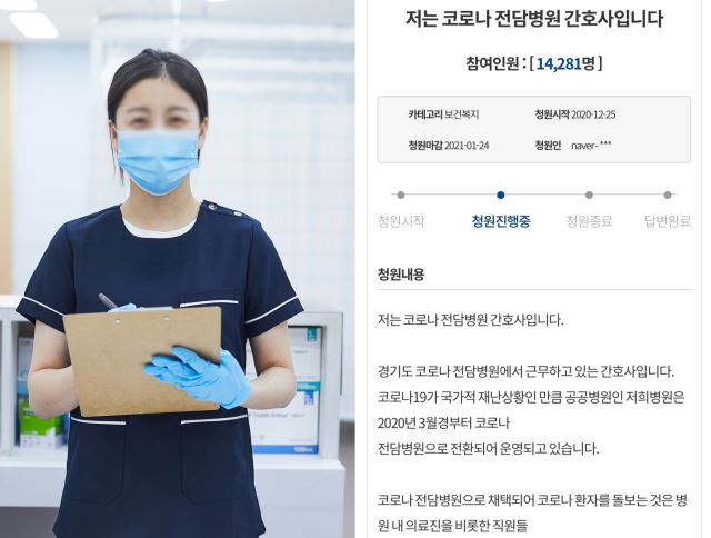 기사와 무관한 이미지. 게티이미지뱅크, 청와대 국민청원 캡처