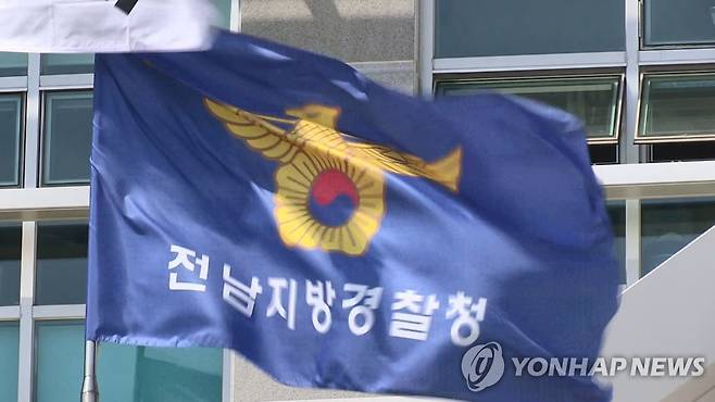 전남지방경찰청 [연합뉴스TV 제공]