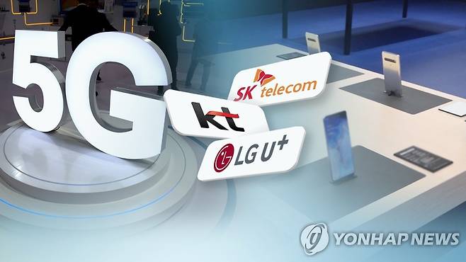 5G (CG) [연합뉴스TV 제공]