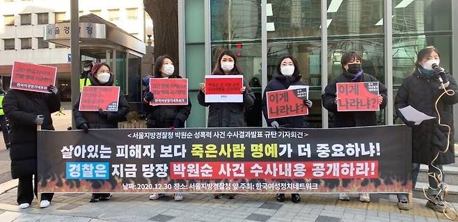 한국여성정치네트워크 페이스북 생중계 갈무리