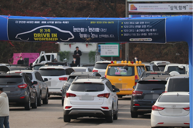 강원도에서 공식적인 절차를 거쳐 임시주파수를 허가받아 예배를 드린 곳은 삼척큰빛감리교회가 처음이다. 삼척큰빛교회 제공