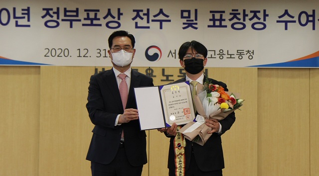 조웅희(오른쪽) 펍지주식회사 COO가 31일 열린 '2020 일자리창출 유공 정부포상' 전수식에 참석해 기념사진을 찍고 있다. /크래프톤 제공
