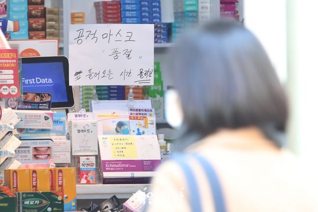 3월 6일 서울 중구 명동의 한 약국에 공적 마스크 품절 안내문이 붙어져 있다. ⓒ데일리안 류영주 기자
