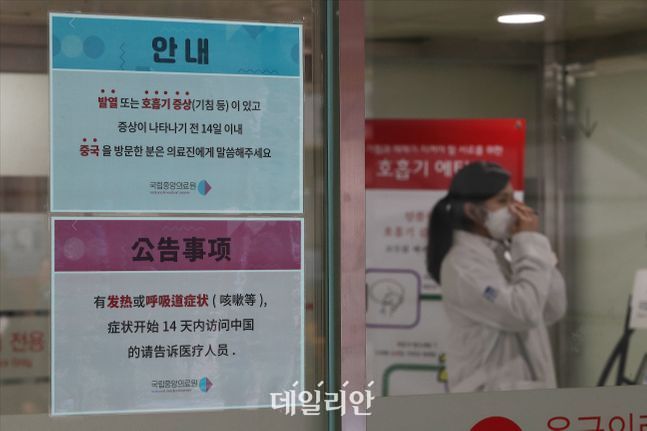 1월 28일 서울 중구 국립중앙의료원 선별진료실에서 마스크를 착용한 의료진이 근무를 하고 있다. ⓒ데일리안 홍금표 기자