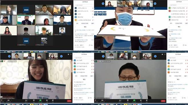 끝장개발대회 온라인 시상식 화면, 출처: 정부혁신전략추진단