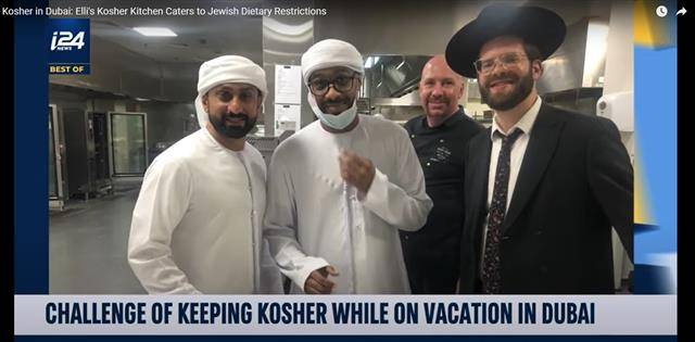이스라엘·UAE 간 관계정상화가 이뤄진 지난 9월 이스라엘 방송사 i24가 유대인들의 종교적 식습관인 ‘코셔’(Kosher) 인증 음식을 준비하는 두바이 현지의 노력을 보도하고 있다.i24 유튜브 캡처